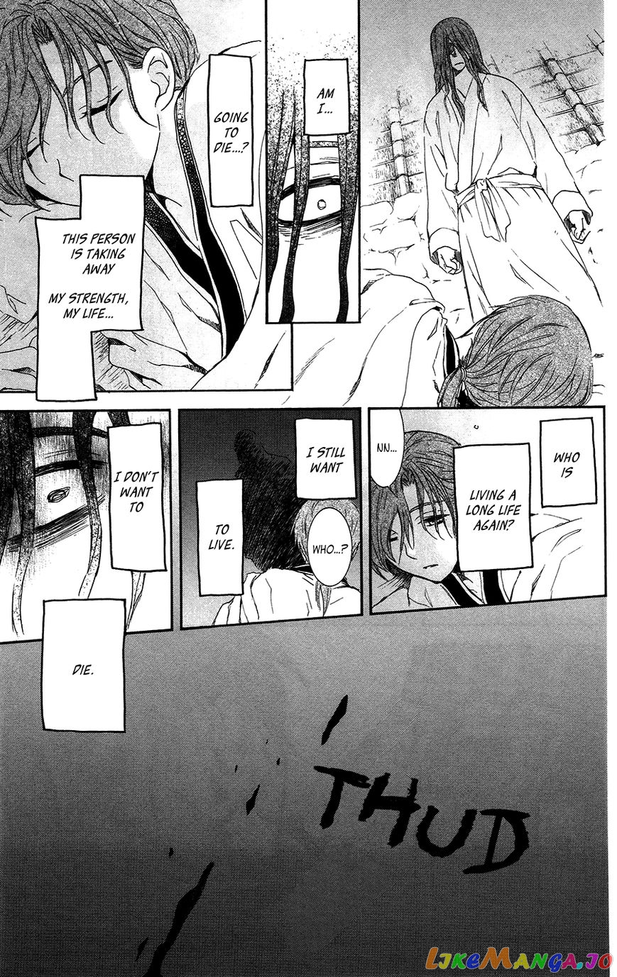 Akatsuki No Yona Chapter 99.1 image 11